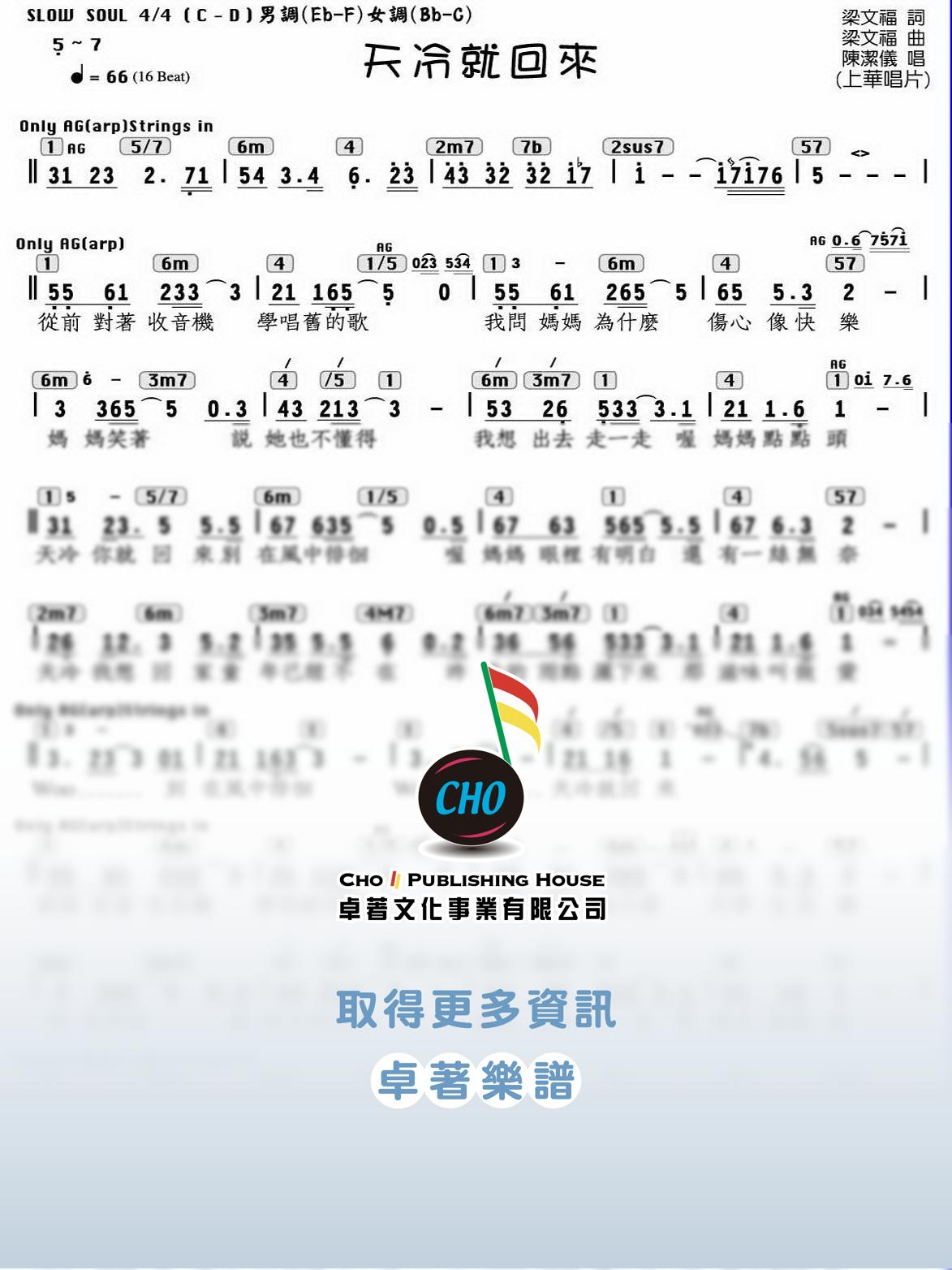 天冷就回來